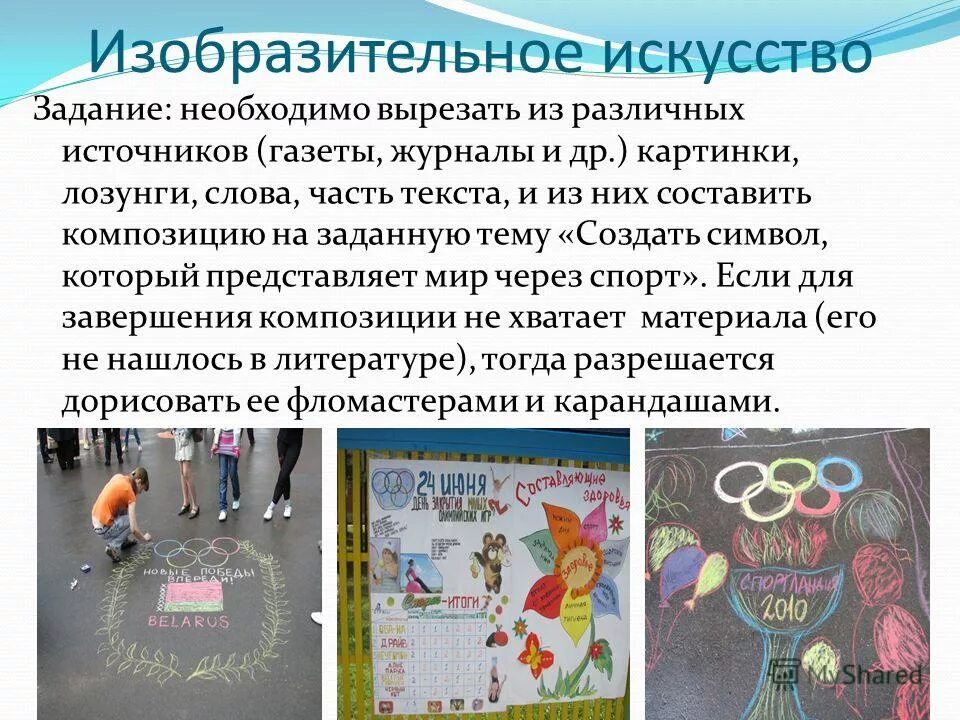 охарактеризуйте особенности искусства. задачи искусства. искусство быть. особенности искусства схема. 25 задание искусство.