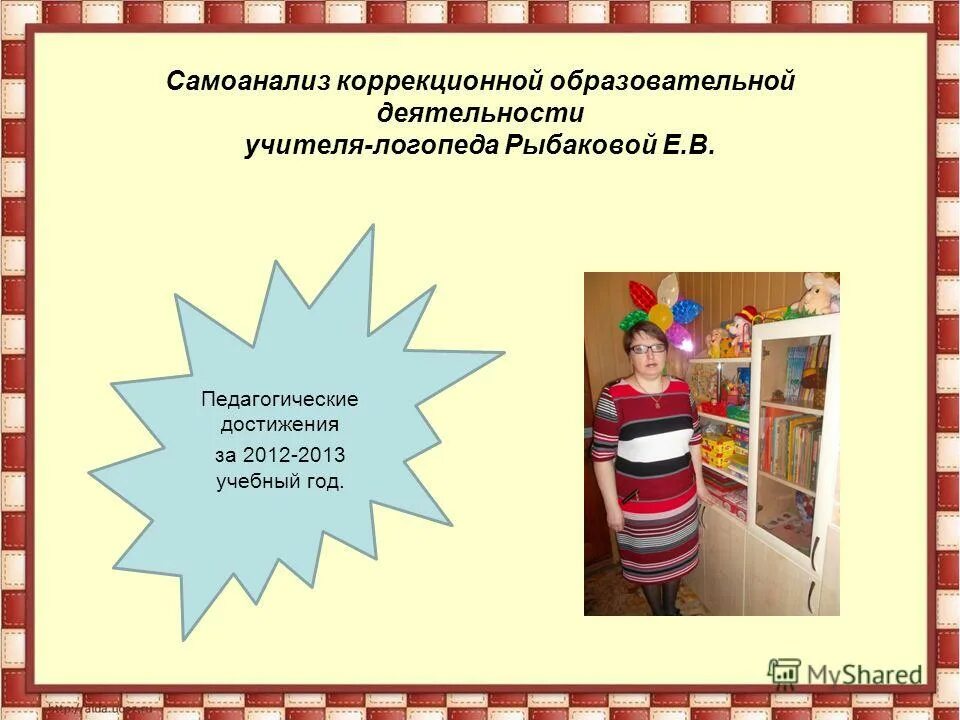 формы работы учителя-логопеда с родителями. направления деятельности логопеда в доу. деятельность учителя логопеда. направления деятельности учителя-логопеда. виды деятельности учителя логопеда.