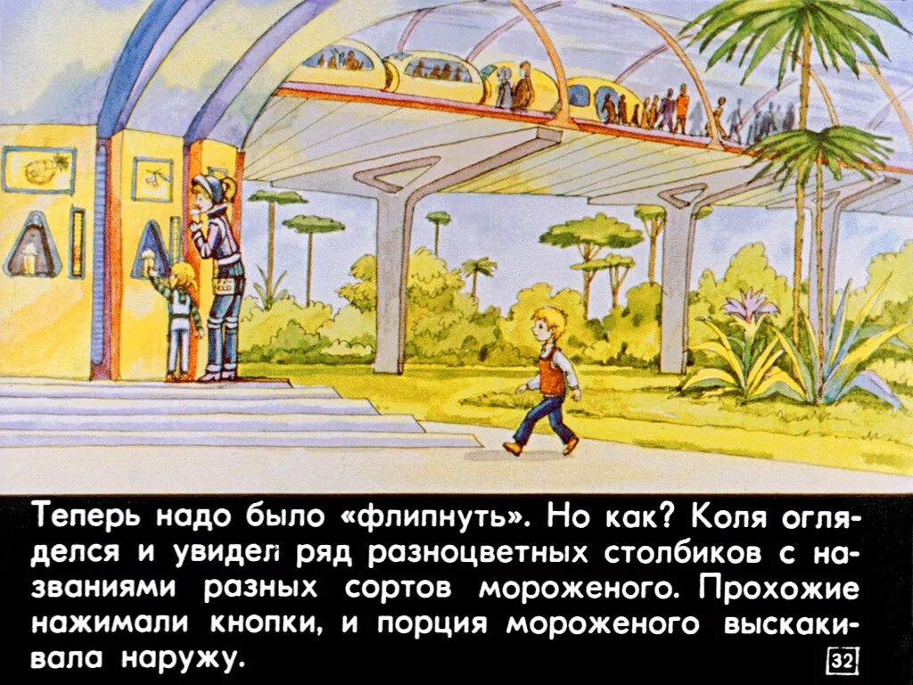 100 лет тому назад трейлер. Булычев 100 лет тому вперед.