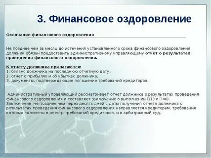 Сроки окончания финансового года
