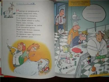 Остер больница