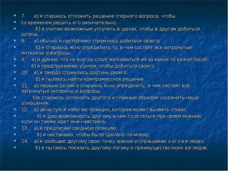 Навык вопросы на время. Решение спорных вопросов. Вопрос задумался. Способности к профессиям социального типа. Дискуссионные вопросы на урок истории.