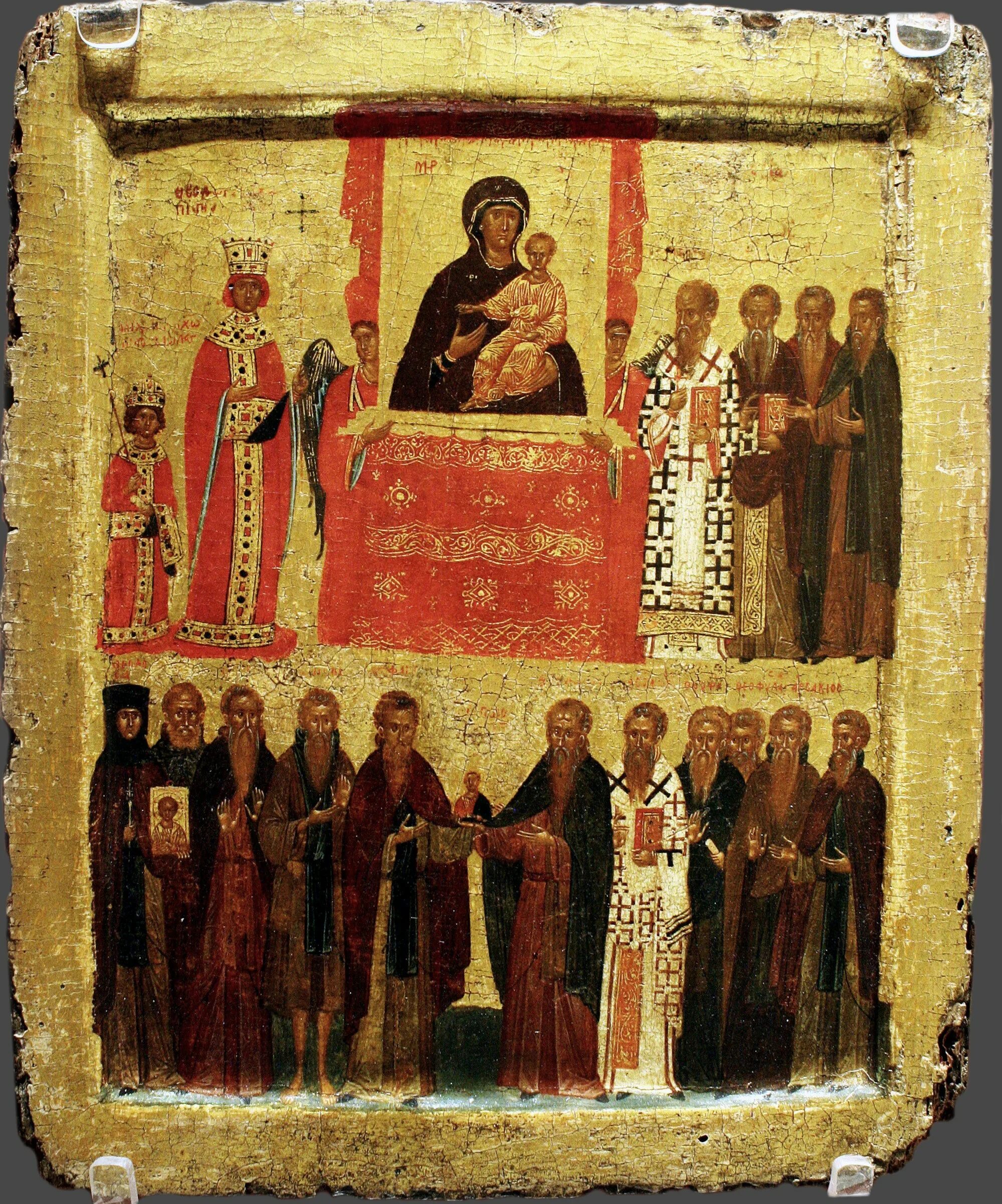 Что такое торжество православия. Память святых отцев vii вселенского собора (787). икона грузинская торжество православия. торжество православия икона праздника. торжество православия 14 век.