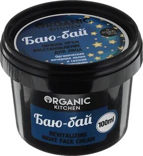 Крем organic kitchen