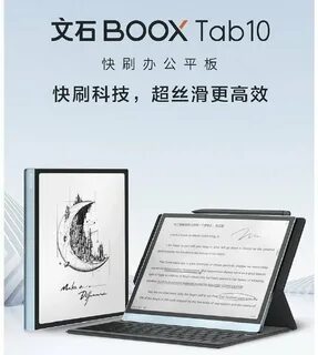 Onyx tab ultra