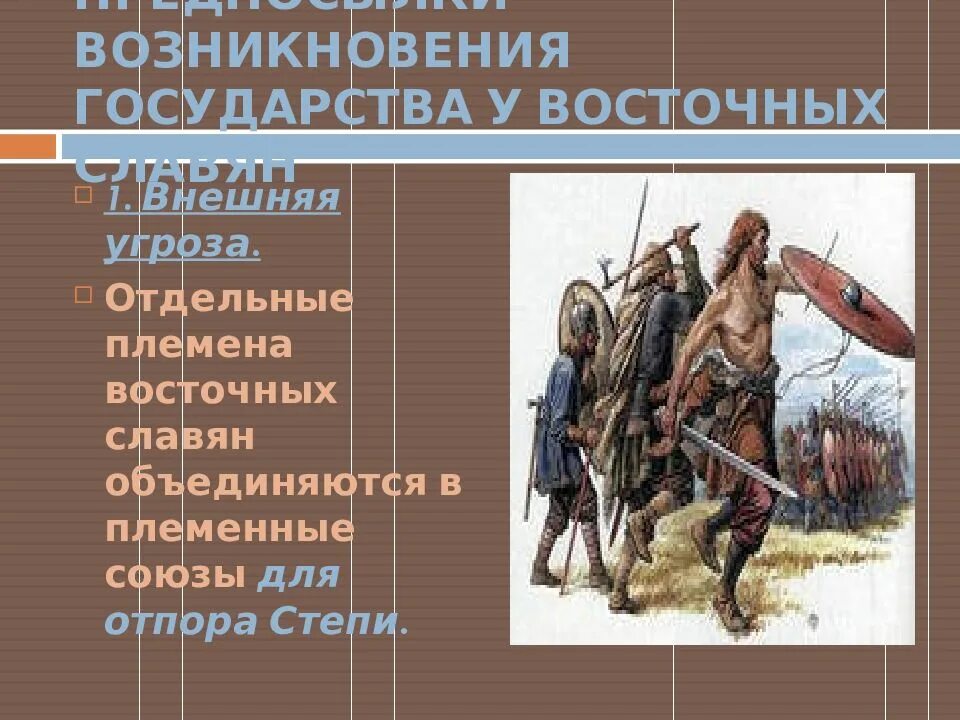 Племя объединяет