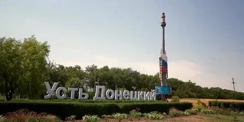 День усть донецка