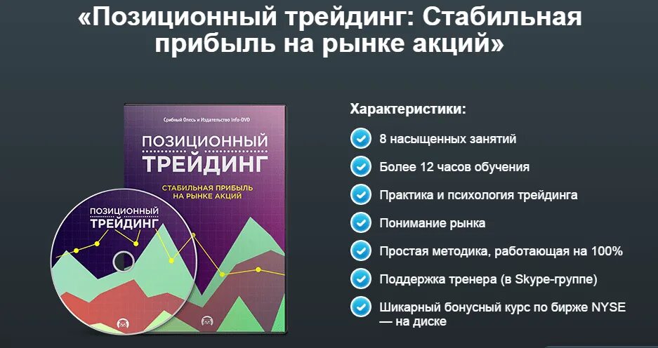 Трейдинг fb2. Позиционный трейдинг. позиционная торговля. позиционный трейдинг стабильная прибыль на рынке акций. позиционная стратегия.