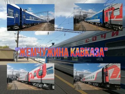 Ржд туристические поезда 2024 год расписание