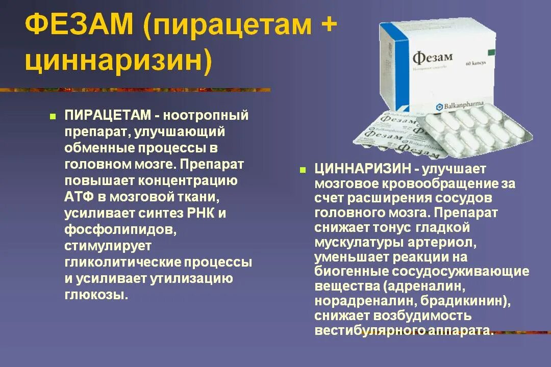 Умственная деятельность препарат. Ноотропы лекарственные препараты. комбинированные ноотропы. комбинированные ноотропные препараты. таблетки улучшающие деятельность мозга.