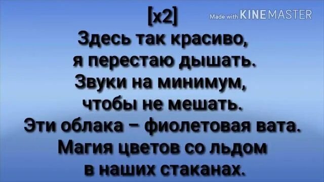 Розовое вино Элджей текст. Розовое вино текст федук. Песня здесь так красиво слова. Розовое вино Элджей текст текст. Перестаю дышать текст