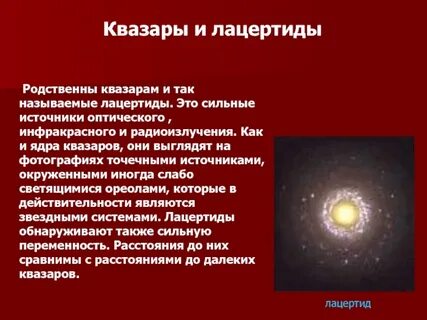 Какие источники радиоизлучения известны