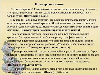 Чем полезен детям родительский опыт сочинение