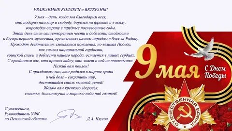 Заметка на сайт ко дню победы