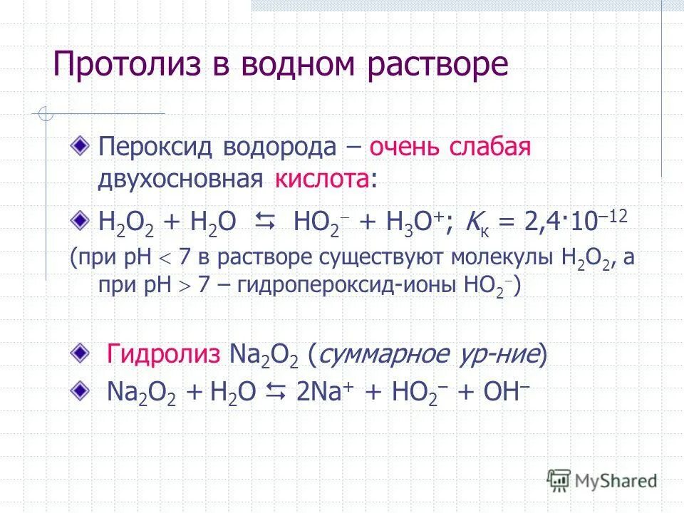 Кислота o2. Кислота o2. Соответствующий кислотный оксид. Кислотный оксид вода кислота. Кислотный оксид ca oh 2 =соль +вода.