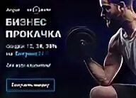 Бизнес акции