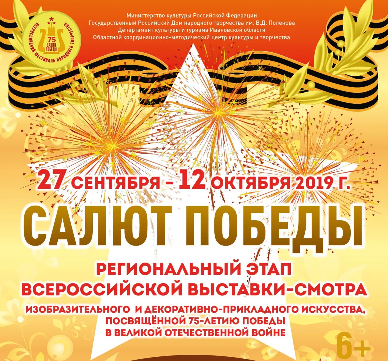 Салют афиша. Афиша салюта сегодня. Реклама салютов. Афиша салюта сегодня. Кинотеатр салют брянск.