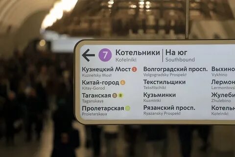 Выхино кузнецкий мост