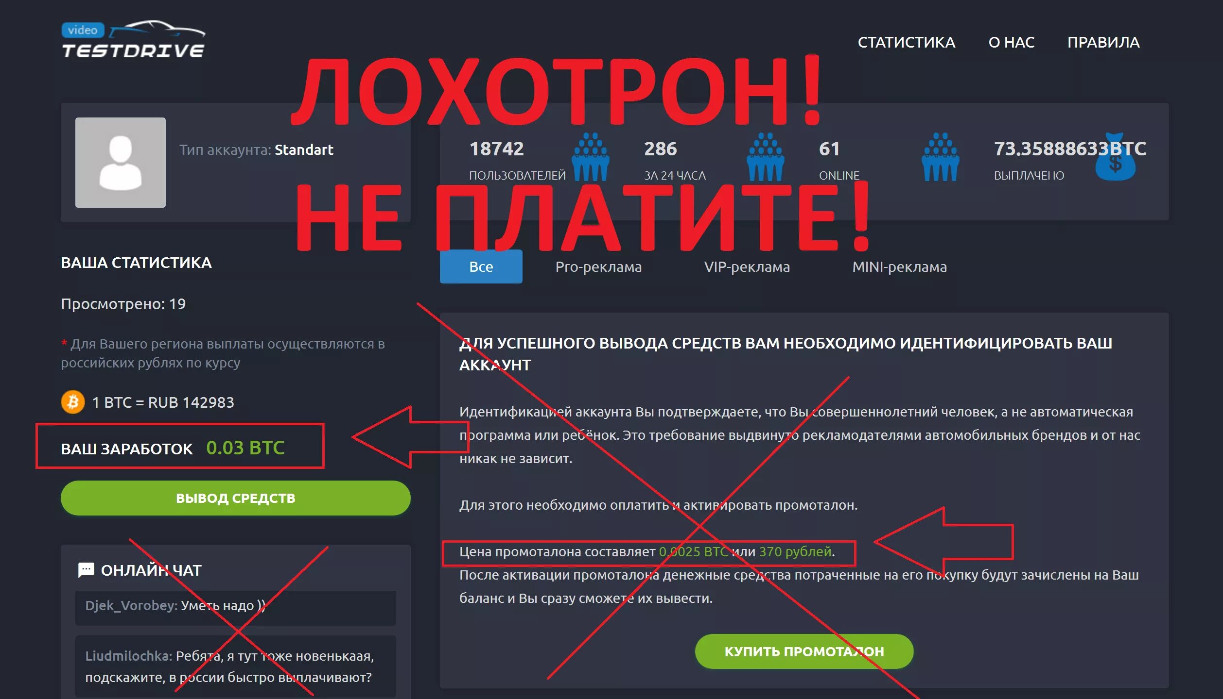 Заработок за просмотр рекламы. Заработок на просмотре рекламы с выводом. Заработок на рекламе автоматически. Заработок на просмотре рекламы и сайтов.