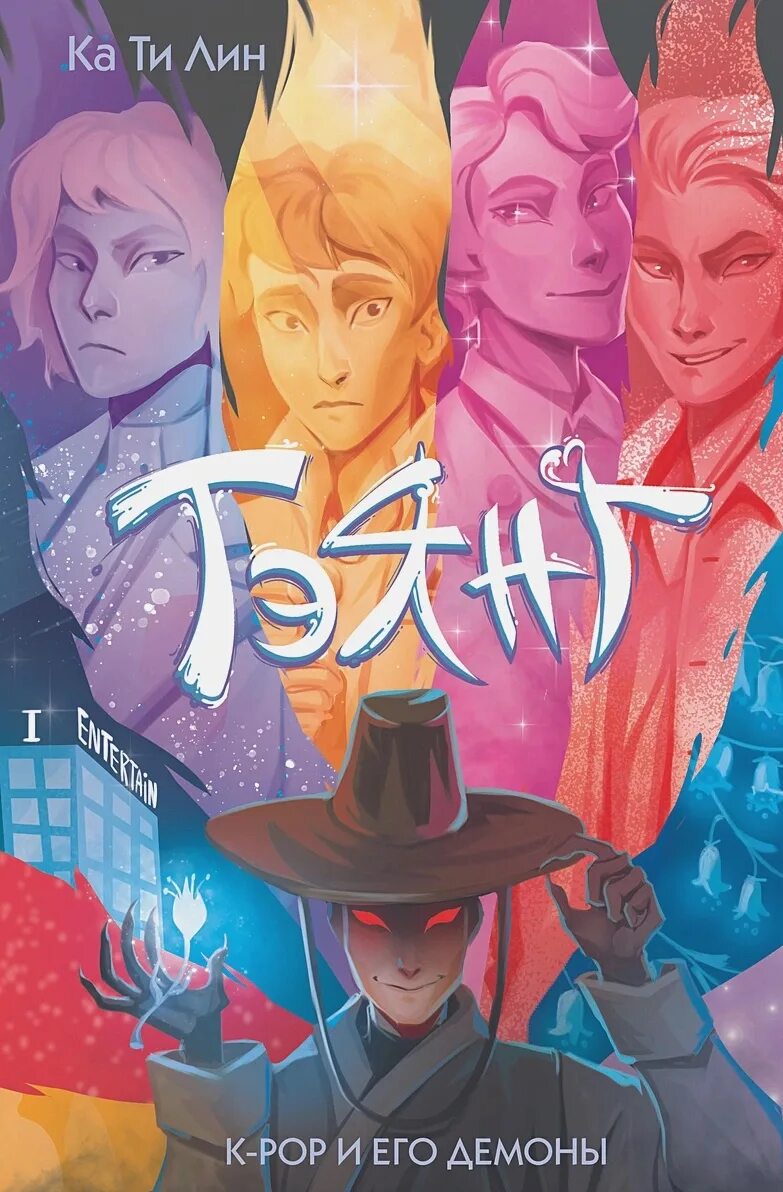 Ти лин. Тэянг книга. ка ти лин.