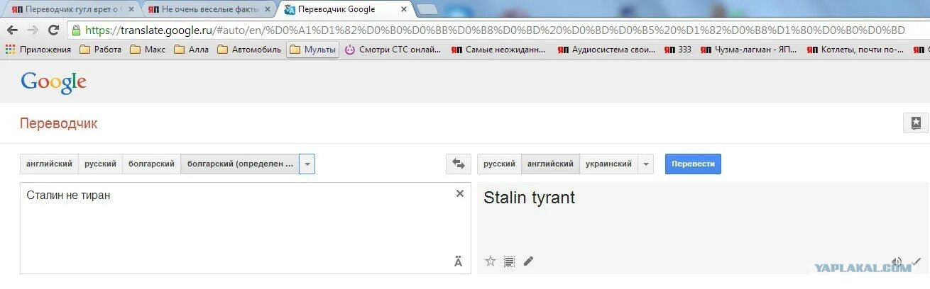 Переводчик потерпевшему. Гугл переводчик. Переводчик по фото. Переводчик 666. Русско-английский переводчик.