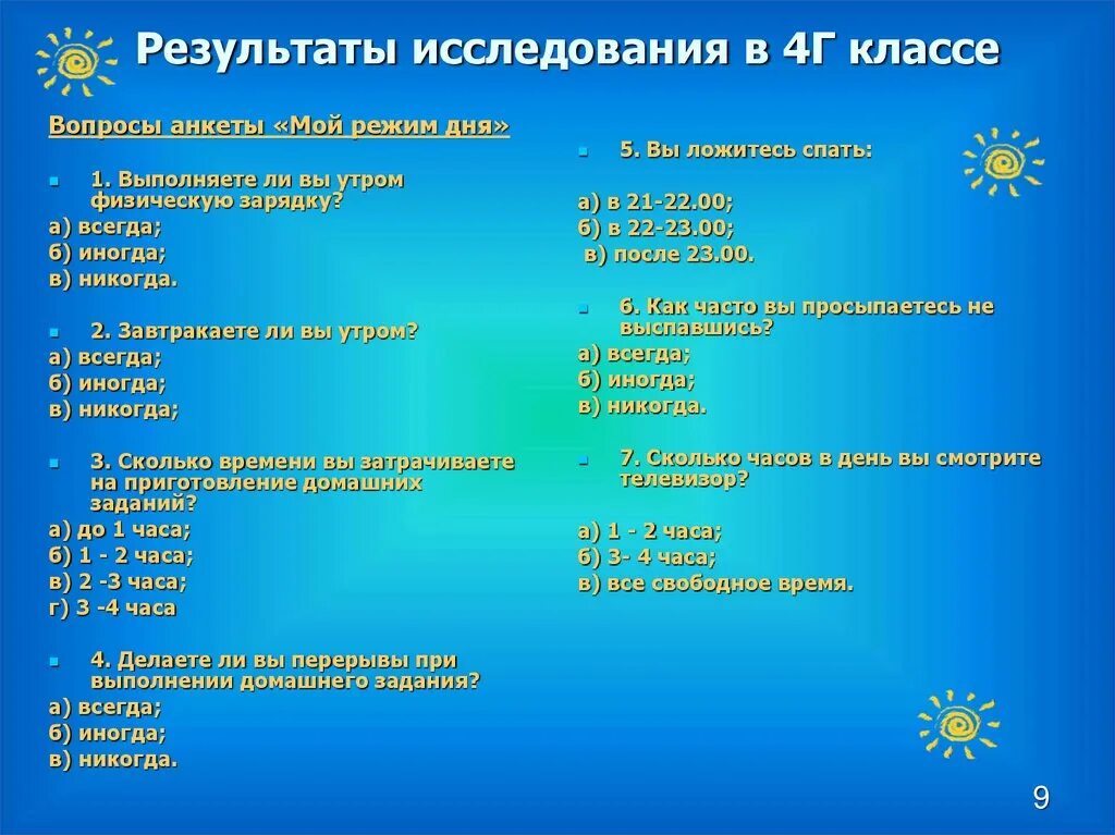 Что значит режим 3. Что значит режим 3