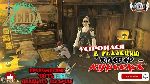 Zelda tears прохождение