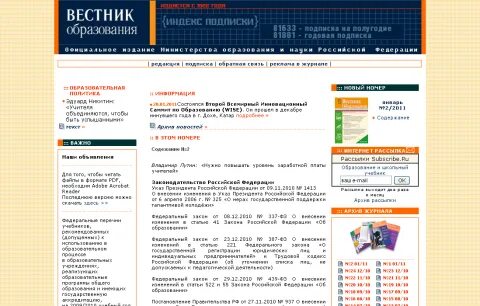 Вестник гуманитарного образования