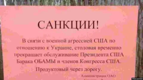 Не смотря на санкции