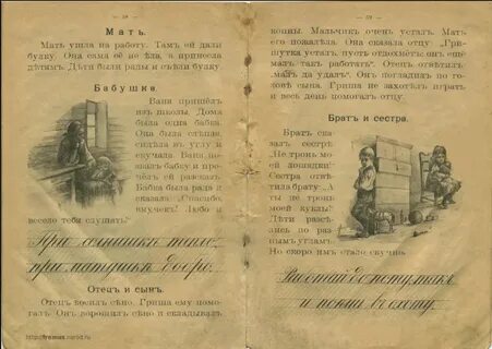 Прочитать в первые в первые минуты