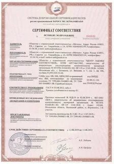 Safe сертификаты