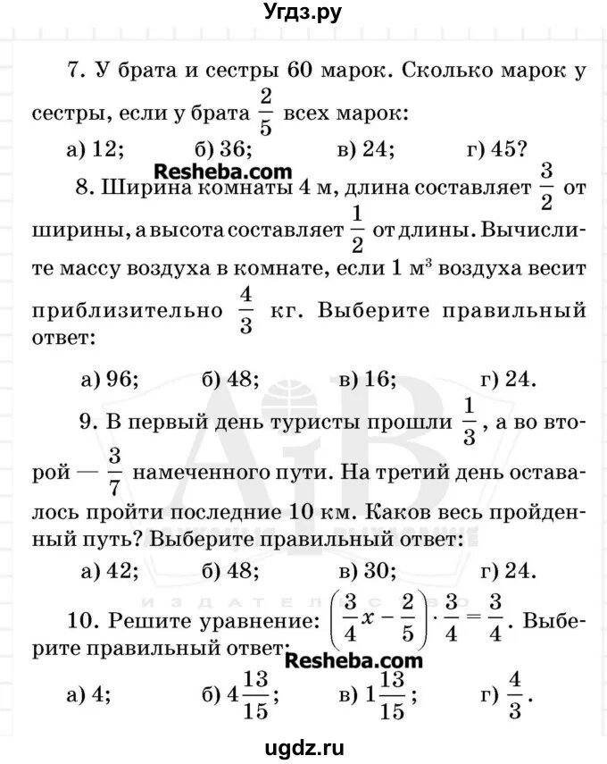 Решебник по математике контрольная работа 5