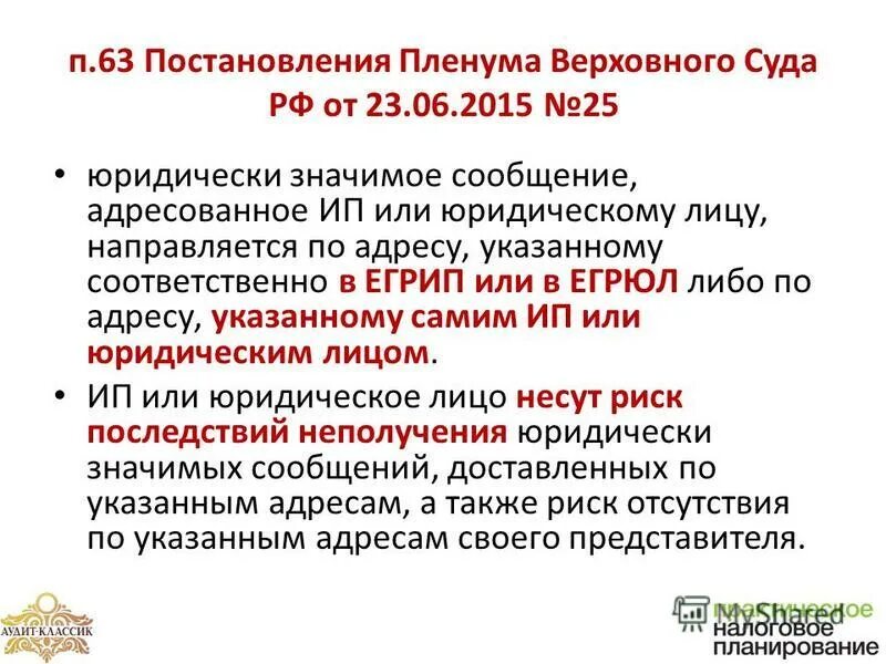 Постановление пленума вас рф 13