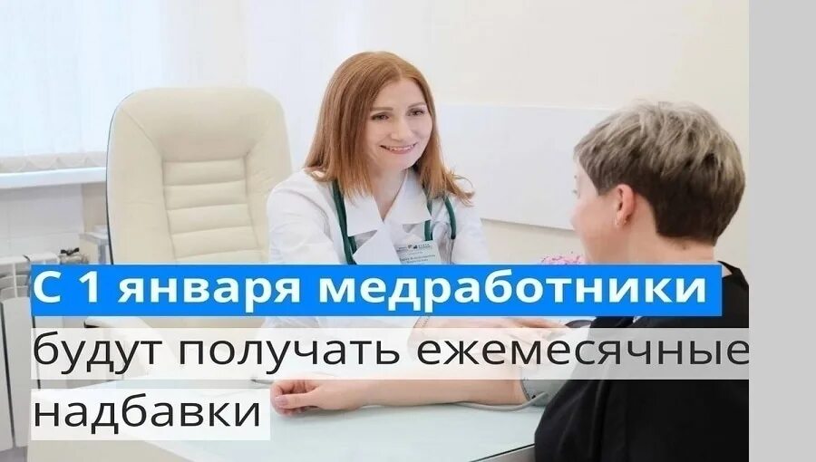 Выплаты медработникам в 2024г с 1 апреля. Выплата медработникам первичного звена. Выплаты медикам в 2023. Будут выплаты медработников первого звена.