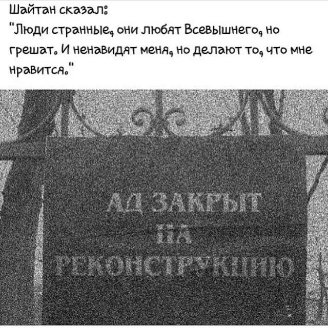 Ахмед Наурбиев. Шайтан сказал люди странные люди. Наурбиев Ахмед Муссаевич. Шайтан сказал Всевышнему.