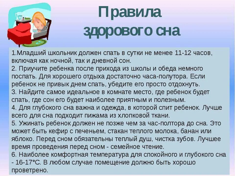 Как научить ребенка спать всю ночь