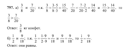 Математика номер 797 5 классы. Пятый класс математика упражнение 797. Математика 6 класс упражнение 797.