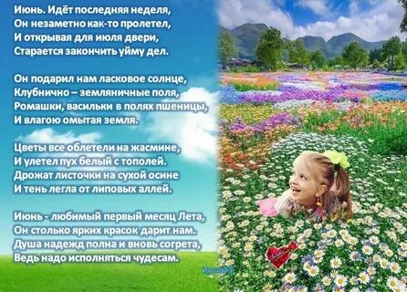 Шла последняя неделя лета