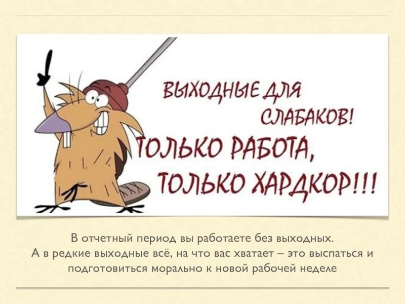 27 рабочая суббота за какой день отрабатываем