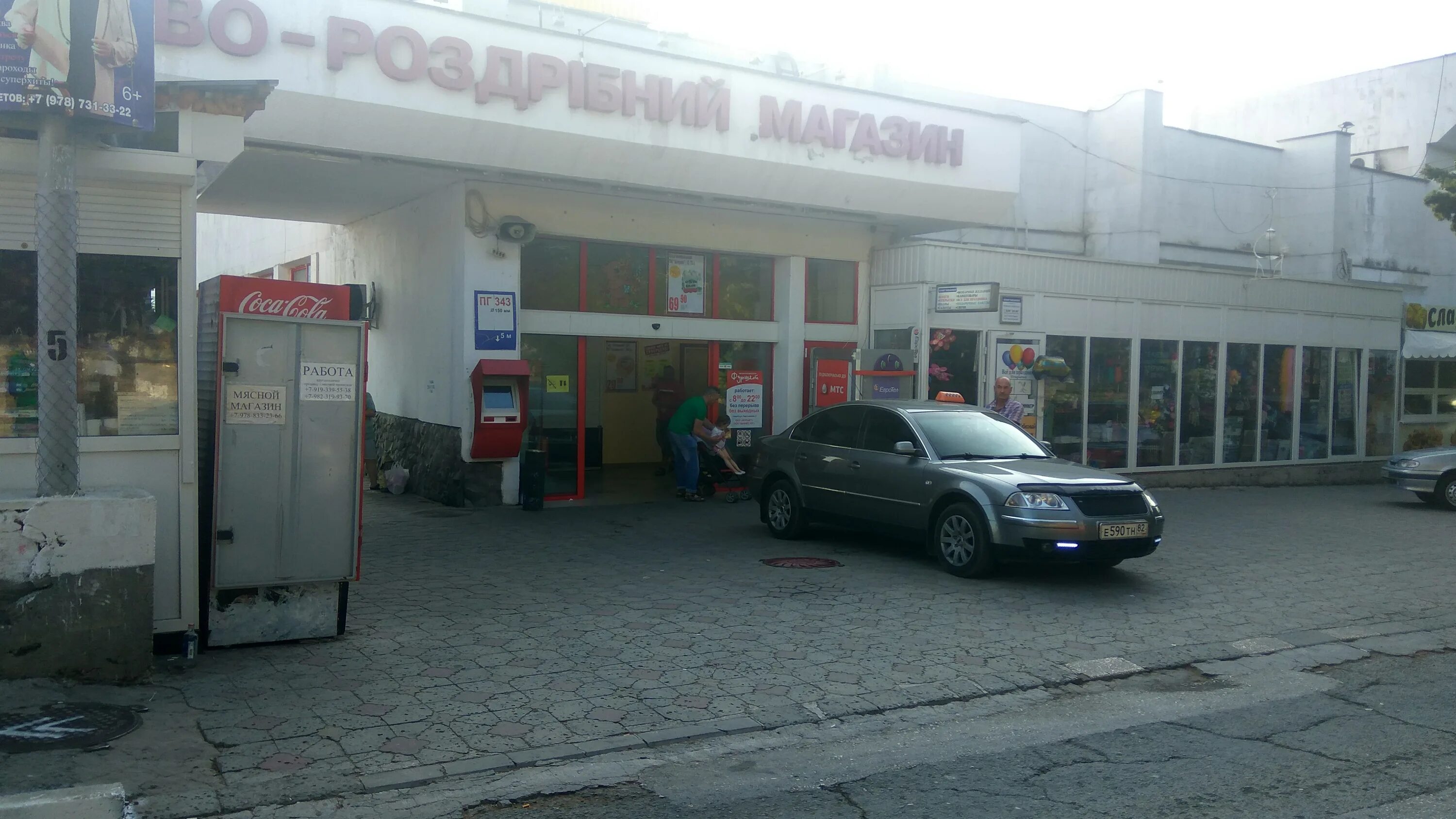 алушта работа банков