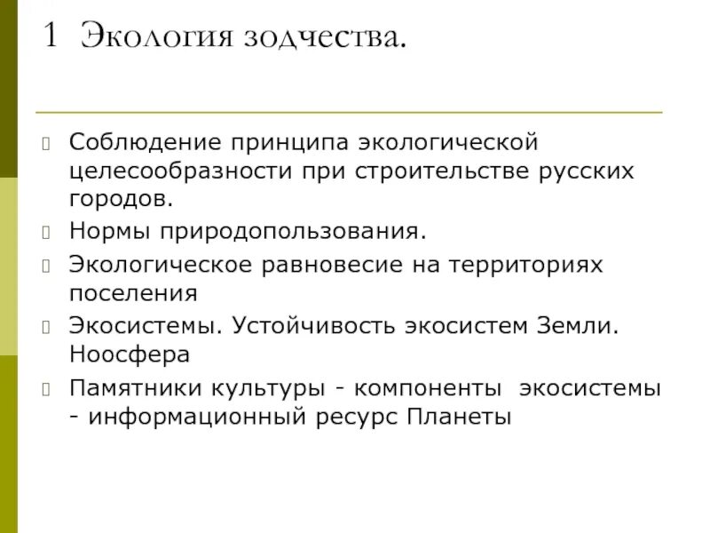 Как современная наука объясняет формирование органической целесообразности