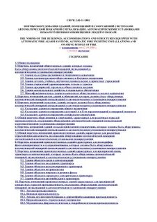Сн рк 3.02