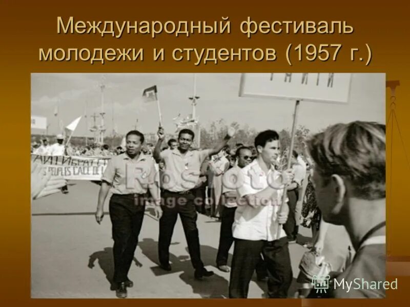 1957 год первый в истории