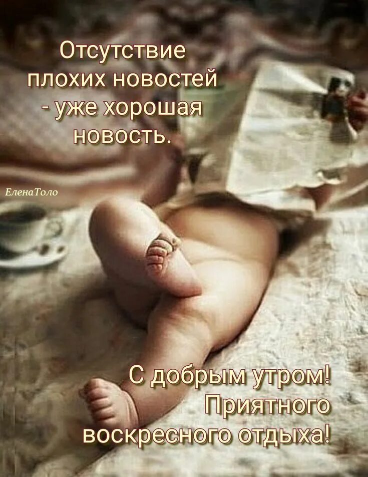 Доброе утро малыши 1. Доброе утро малыш. доброе утро с детьми прикольное. с добрым утром с детьми смешные.
