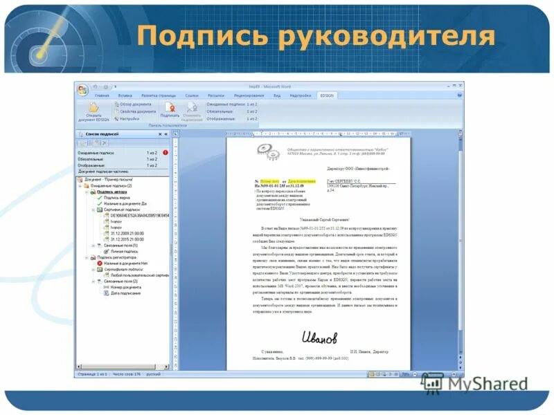 Электронная подпись директора школы. Подпись директора школы. Директор с ЭЦП. Новая электронная подпись для руководителей. Ооо электронно директор