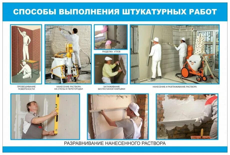 Сплошное выравнивание штукатурки потолков полимерцементным раствором Da-Remontu.
