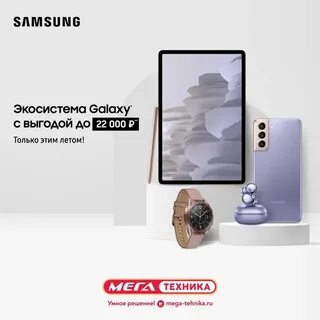 Техника мег