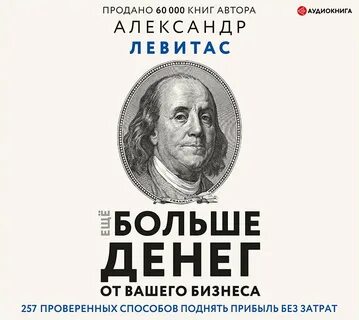 Еще больше