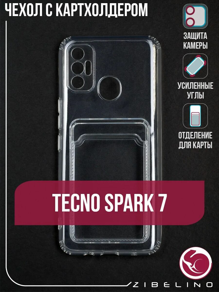 Защитный чехол для Tecno Pova 5pro. Чехлы на Tecno Pova 5 Pro. Чехол на Техно пова. Techno Pova 3 чехол.