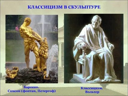 Произведения живописи и скульптуры 18 века